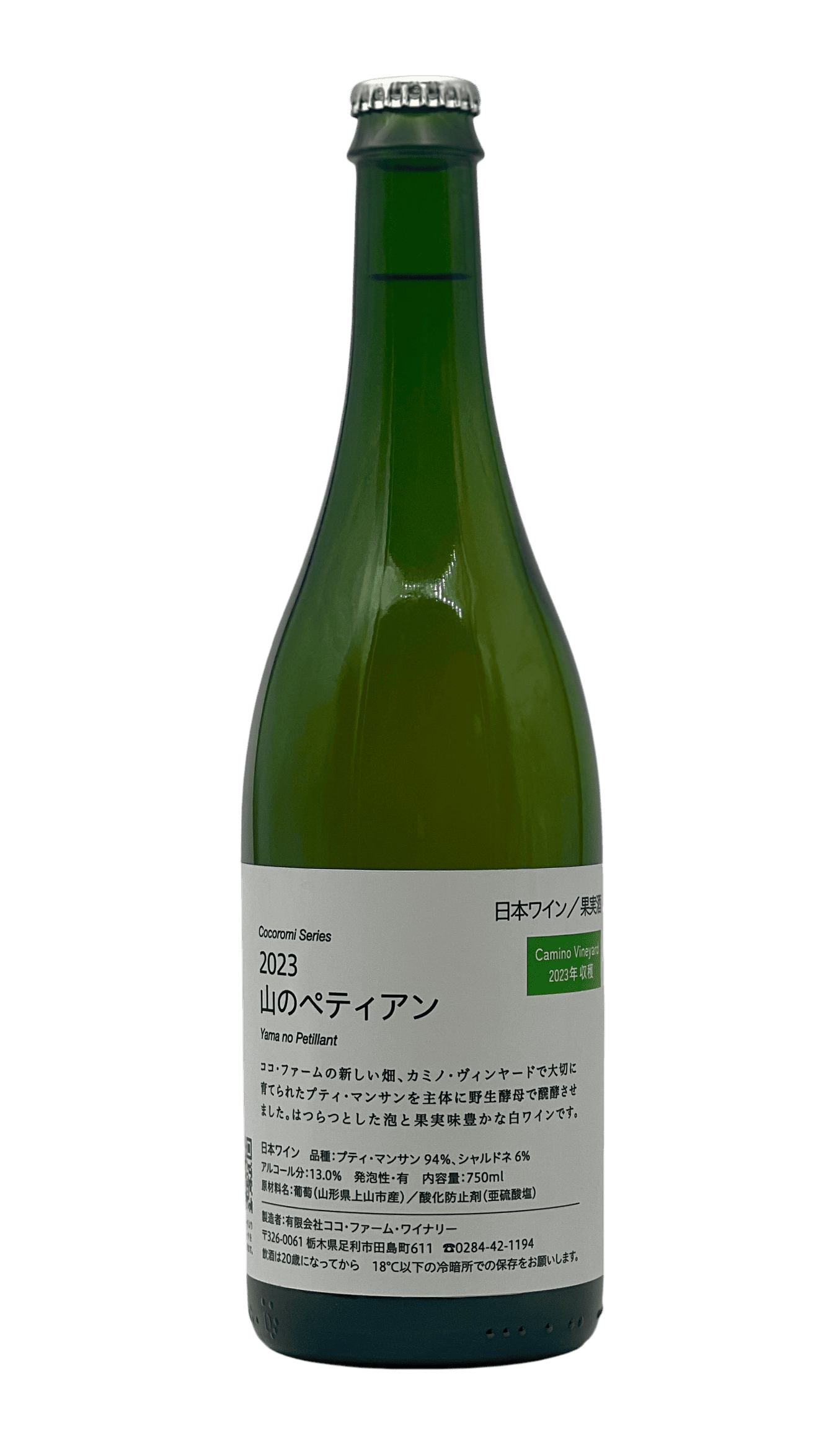 Yama No Petillant