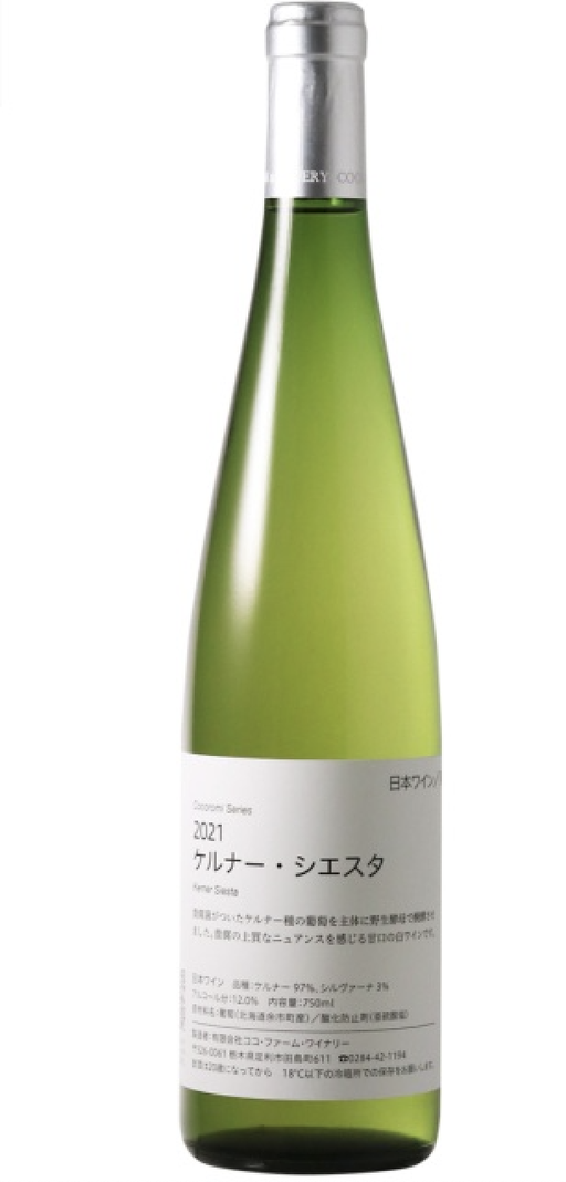 Coco Farm & Winery, 'Kumo No Jikan' (2022)
